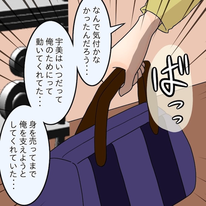 アンティークドールの面の下／土井真希