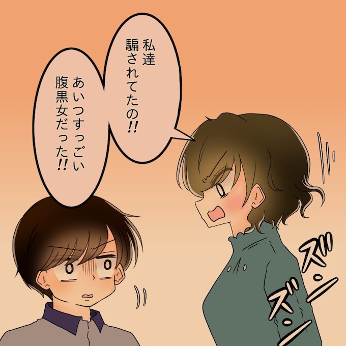 アンティークドールの面の下／土井真希