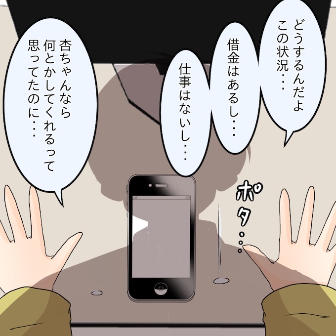 アンティークドールの面の下／土井真希