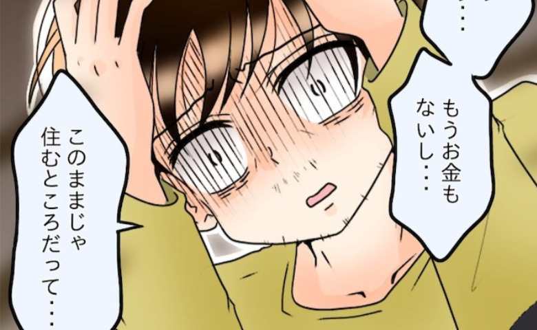 「捨てられた…？」妻を裏切って元婚約者の元に走った夫…追い詰められた結果 #友だちの裏の顔 39