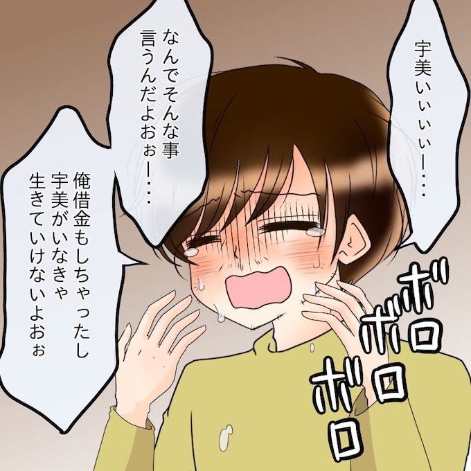 アンティークドールの面の下／土井真希