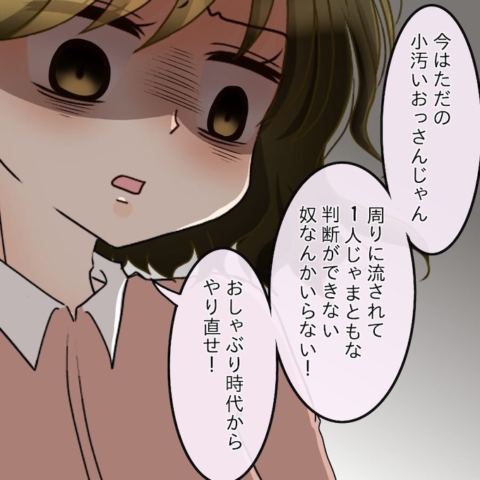 アンティークドールの面の下／土井真希