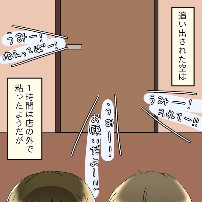 アンティークドールの面の下／土井真希