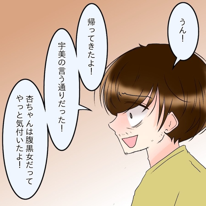 アンティークドールの面の下／土井真希