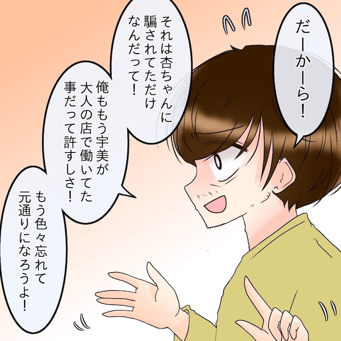 アンティークドールの面の下／土井真希