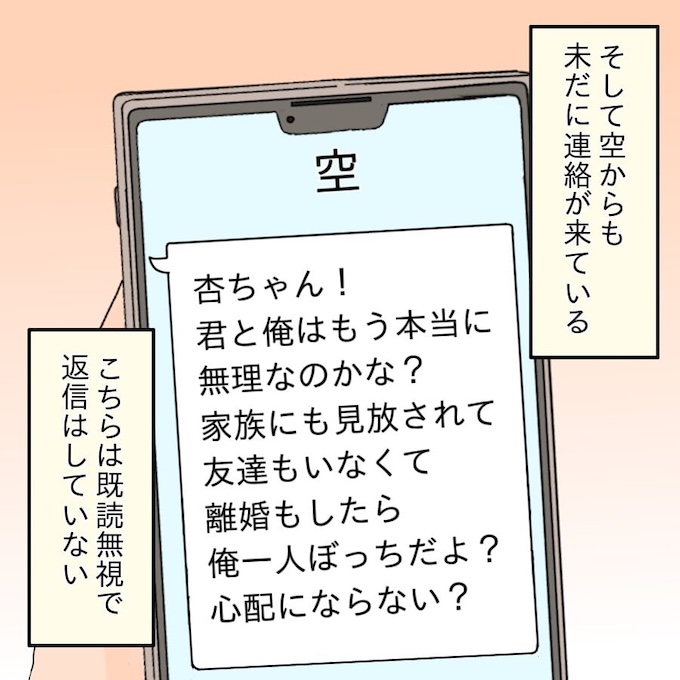 アンティークドールの面の下／土井真希
