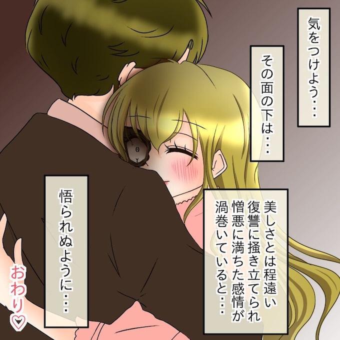 アンティークドールの面の下／土井真希