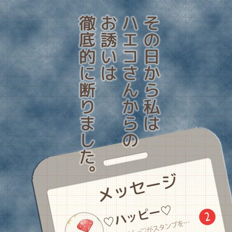 赤井ふみ／かわったママ友