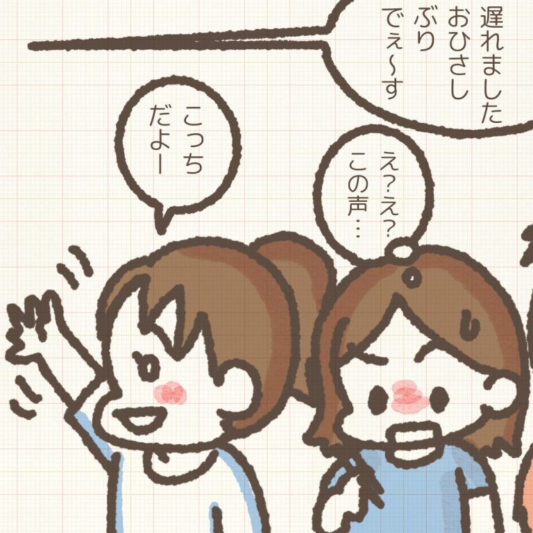 赤井ふみ／かわったママ友