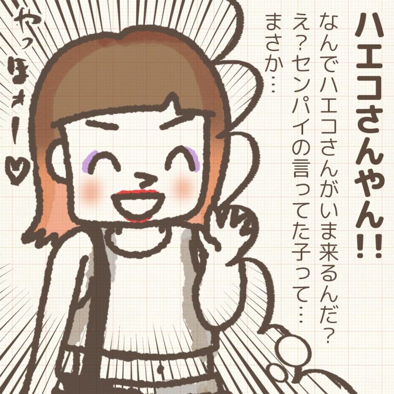 赤井ふみ／かわったママ友