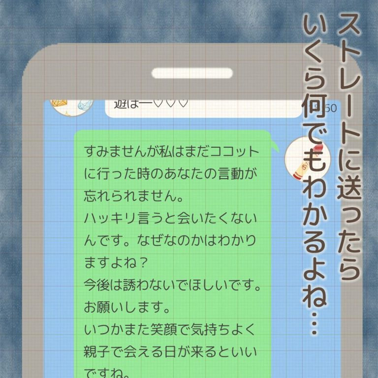 赤井ふみ／かわったママ友