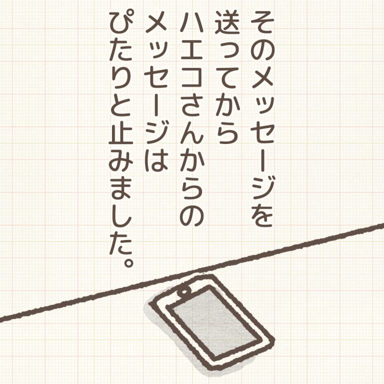 赤井ふみ／かわったママ友