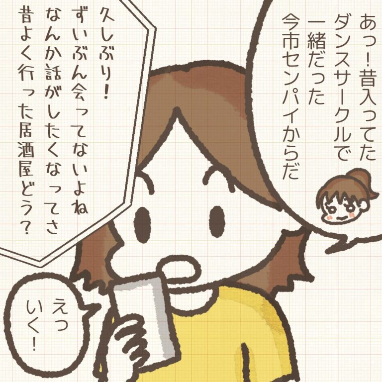 赤井ふみ／かわったママ友