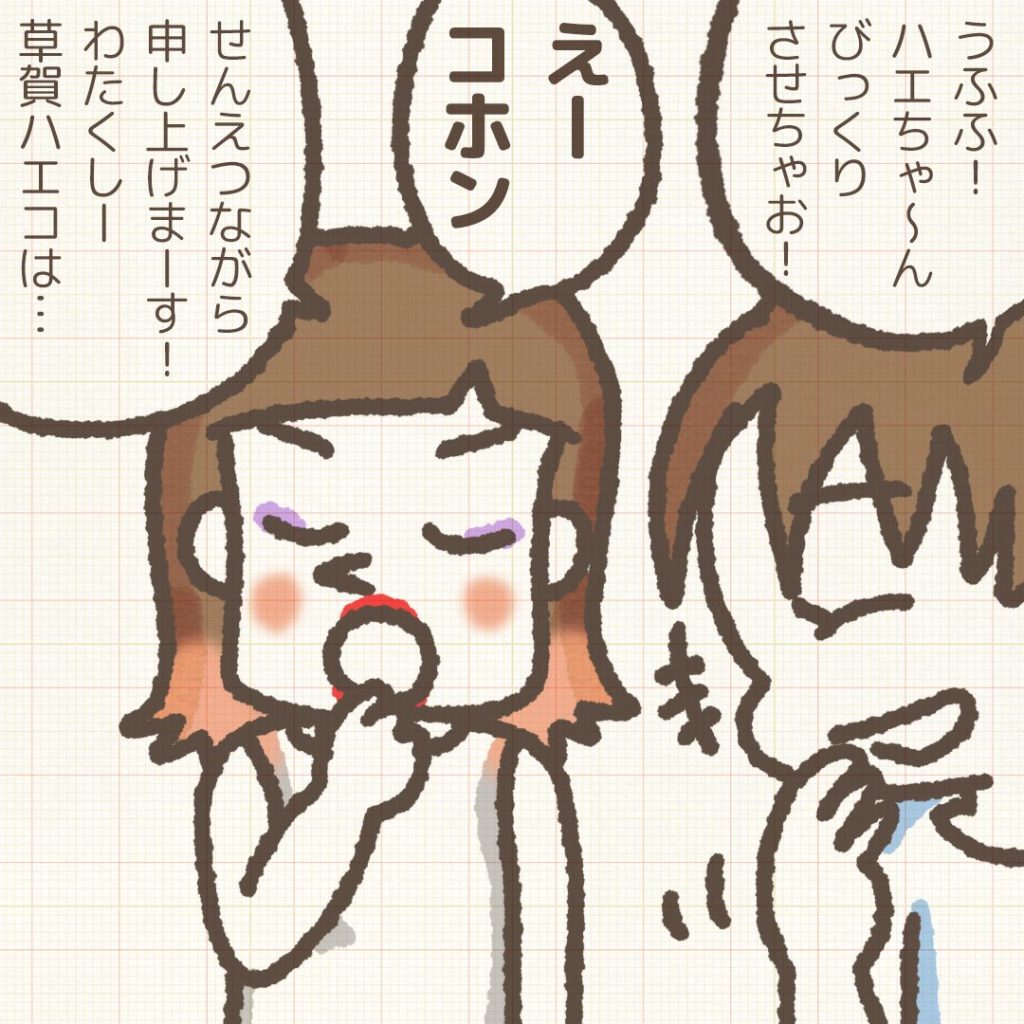 赤井ふみ/かわったママ友