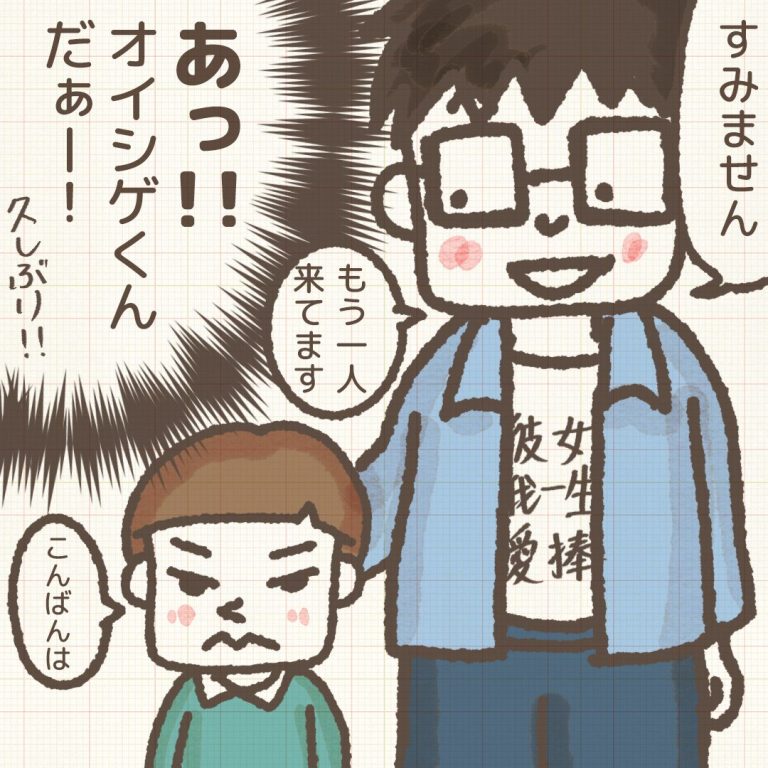 赤井ふみ/かわったママ友