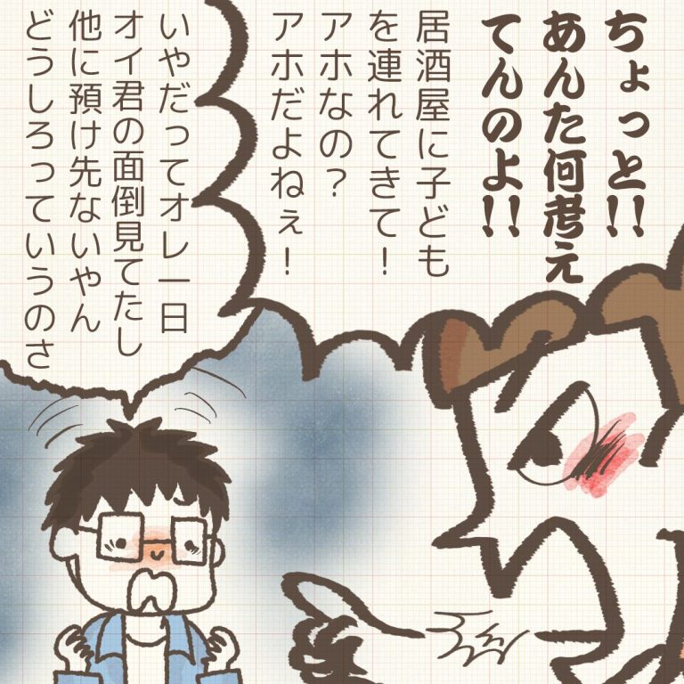 赤井ふみ/かわったママ友