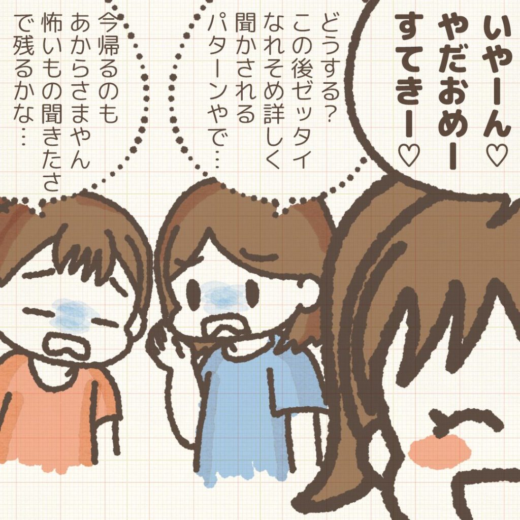 赤井ふみ/かわったママ友