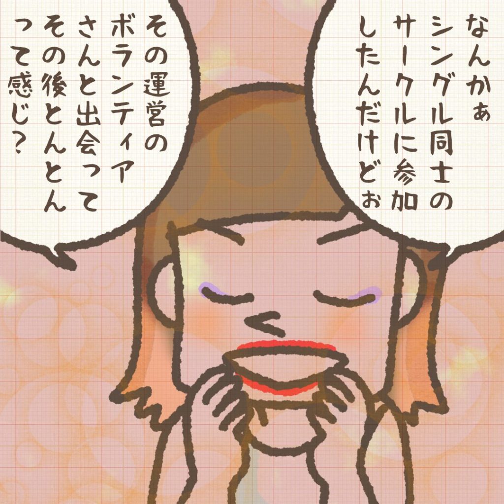 赤井ふみ/かわったママ友