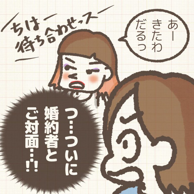 赤井ふみ/かわったママ友