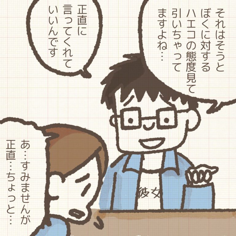 赤井ふみ／かわったママ友