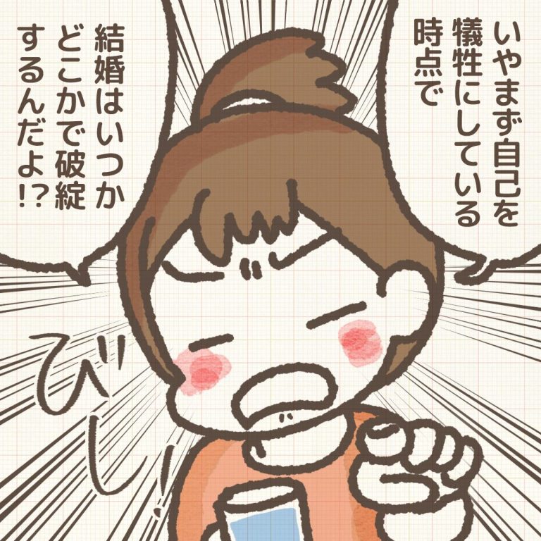 赤井ふみ／かわったママ友