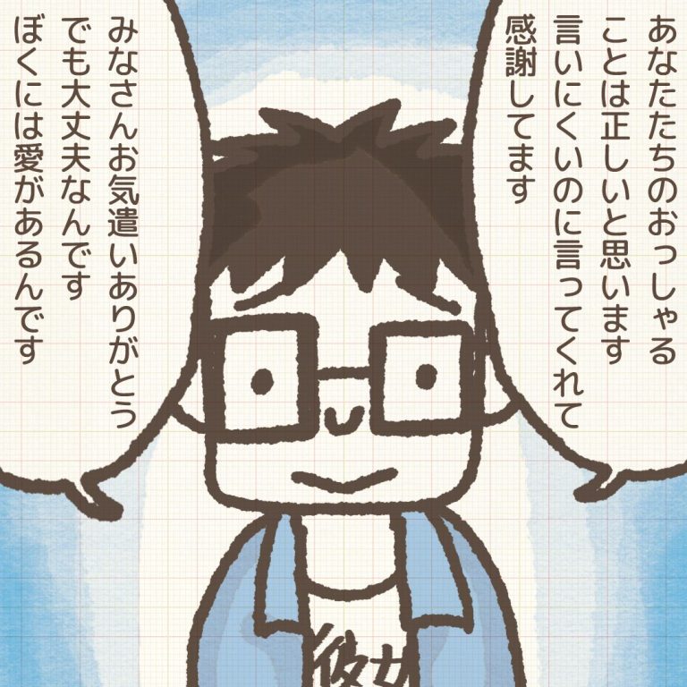 赤井ふみ／かわったママ友