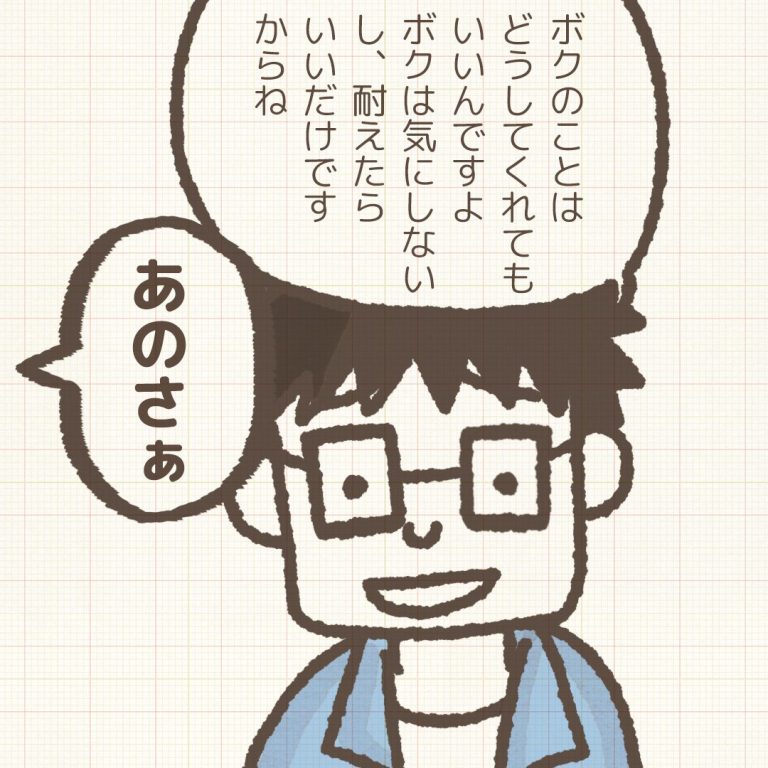 赤井ふみ／かわったママ友