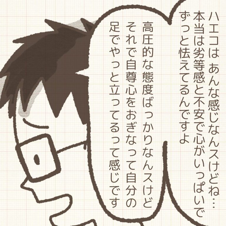 赤井ふみ／かわったママ友