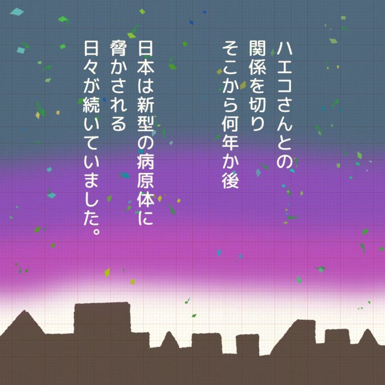 赤井ふみ／かわったママ友