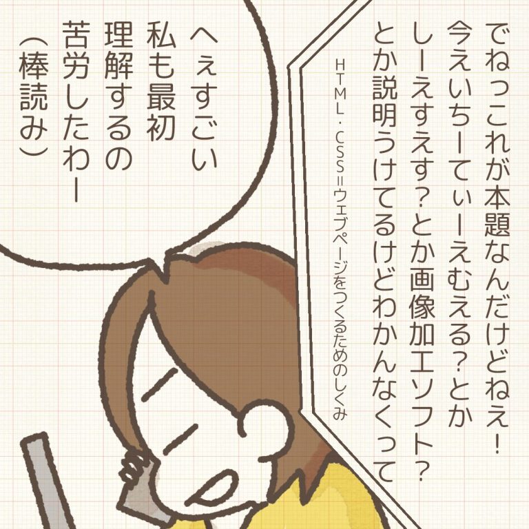 赤井ふみ／かわったママ友