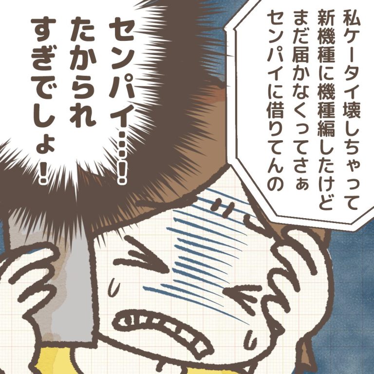 赤井ふみ／かわったママ友