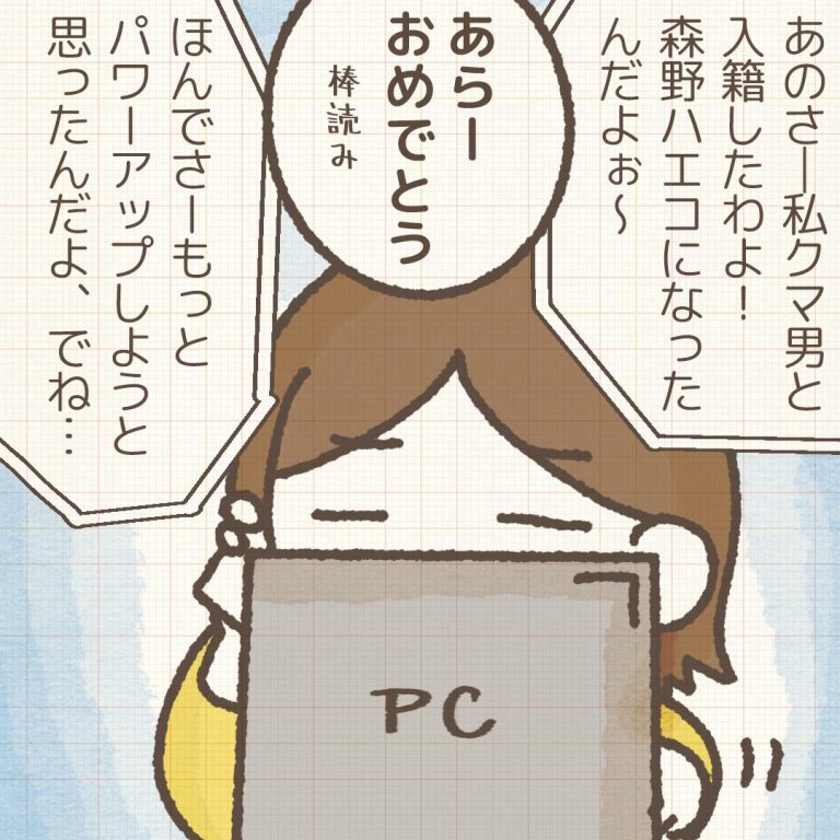 赤井ふみ／かわったママ友