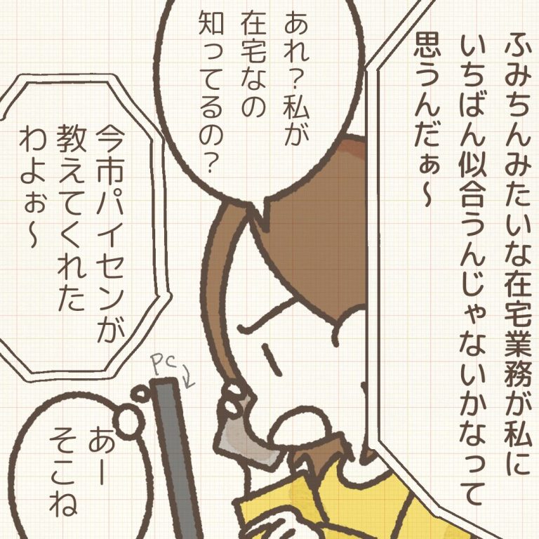 赤井ふみ／かわったママ友