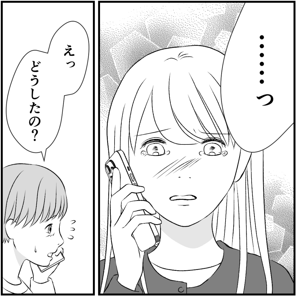 タイパ夫／愛川なつみ