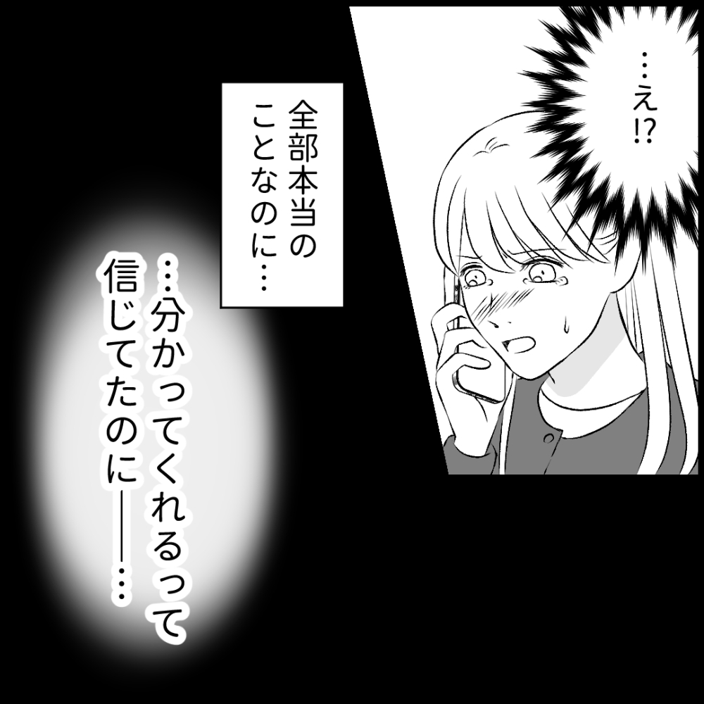 タイパ夫／愛川なつみ