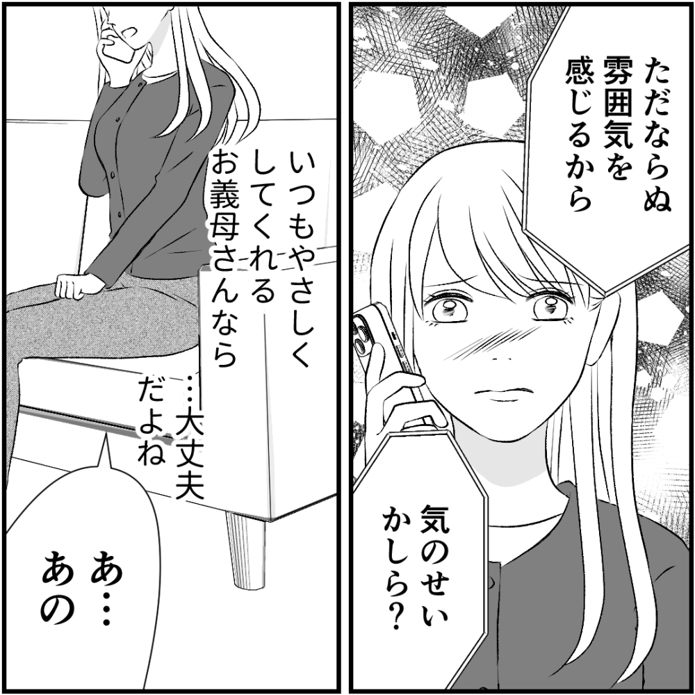 タイパ夫／愛川なつみ