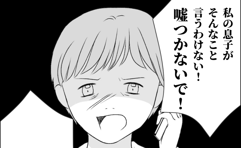  「夫が私と娘を毎日苦しめるんです…」やさしい義母に相談すると「嘘をつくな！」え…？急に激怒され #タイパ夫_家庭崩壊カウントダウン 10