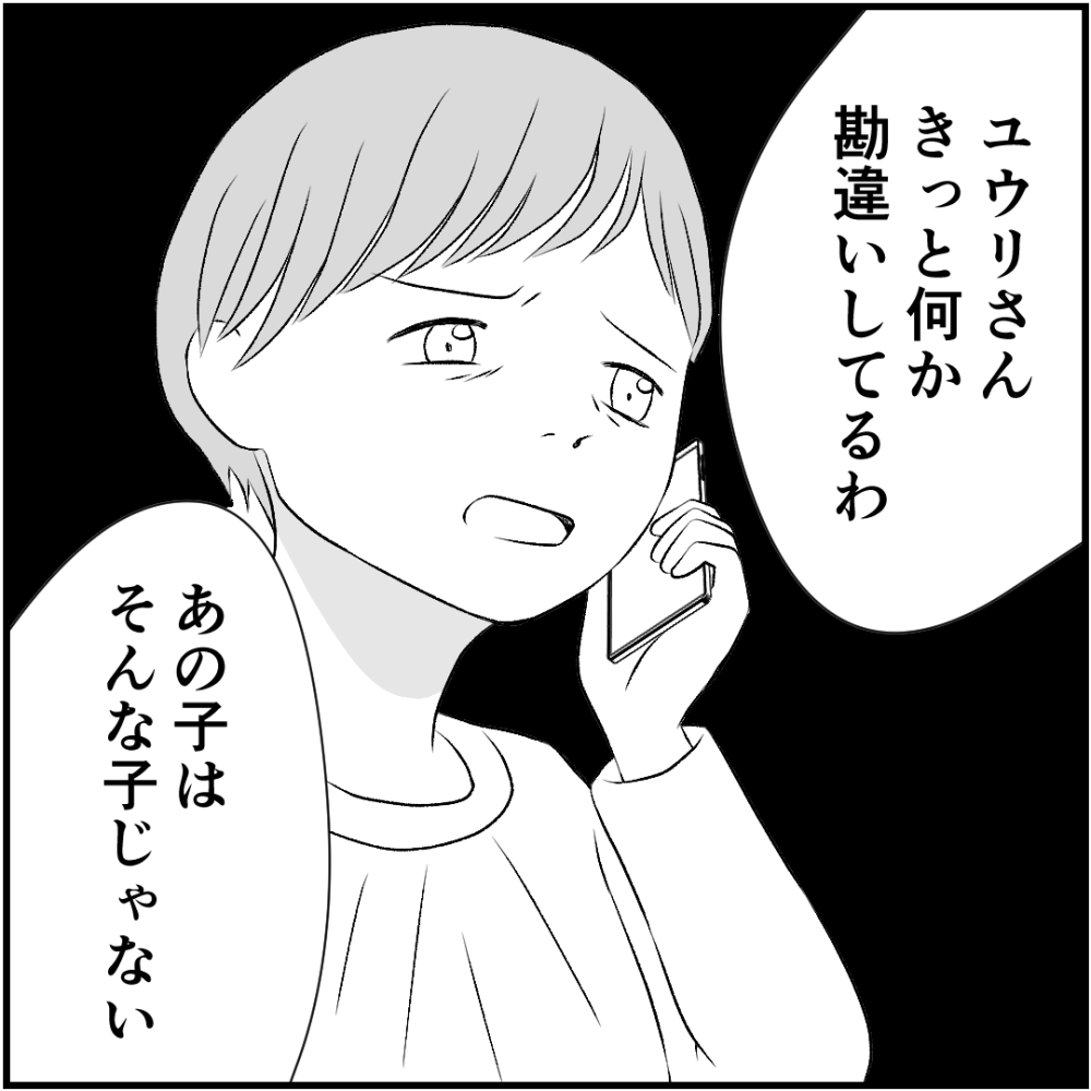 タイパ夫／愛川なつみ