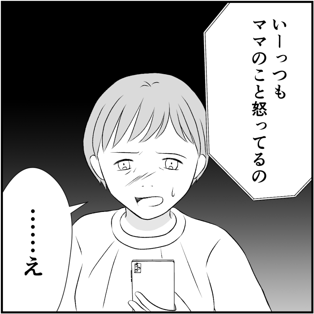 タイパ夫／愛川なつみ