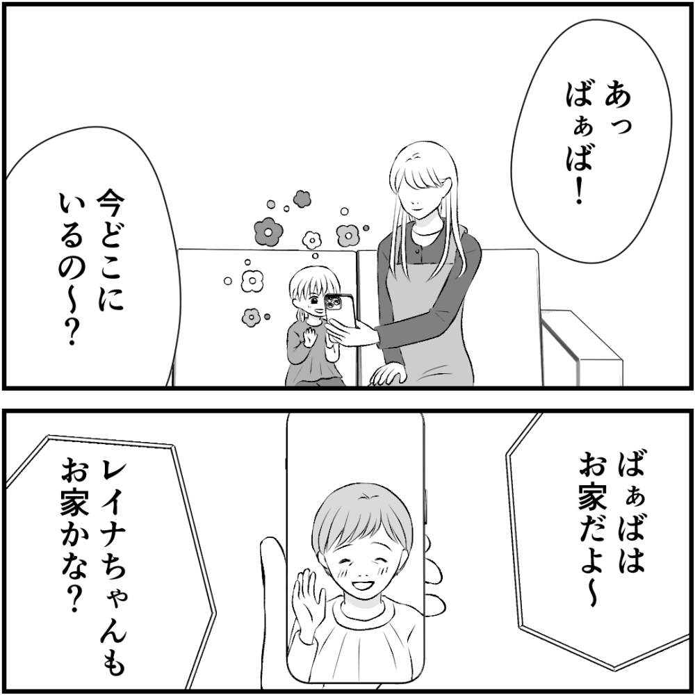 タイパ夫／愛川なつみ