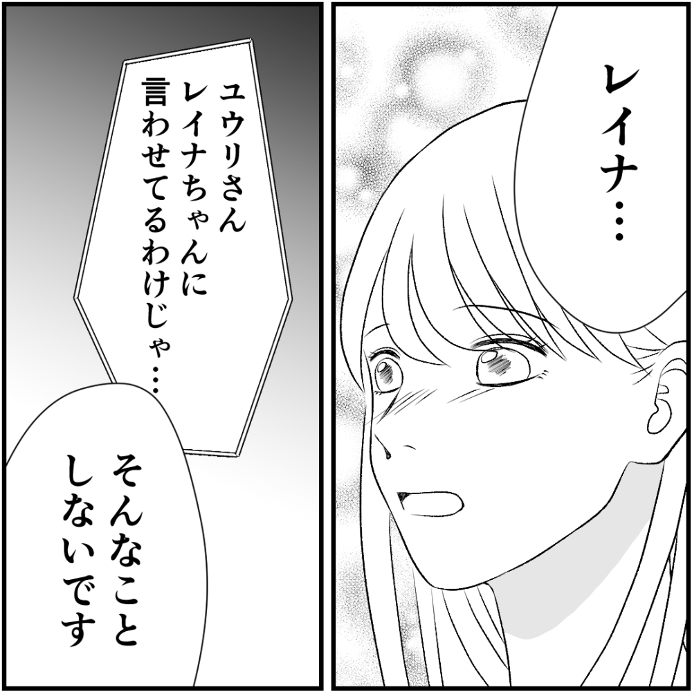 タイパ夫／愛川なつみ