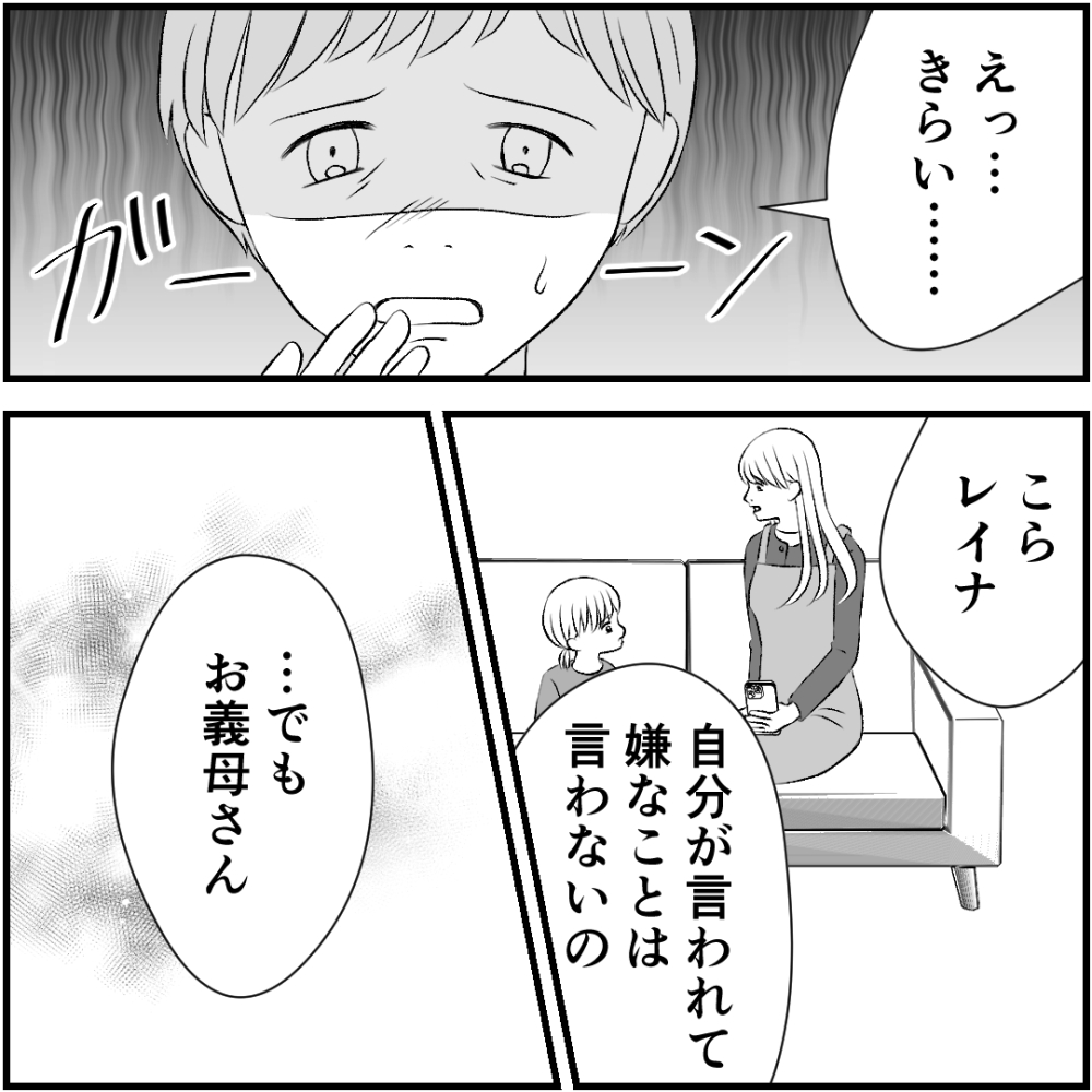 タイパ夫／愛川なつみ