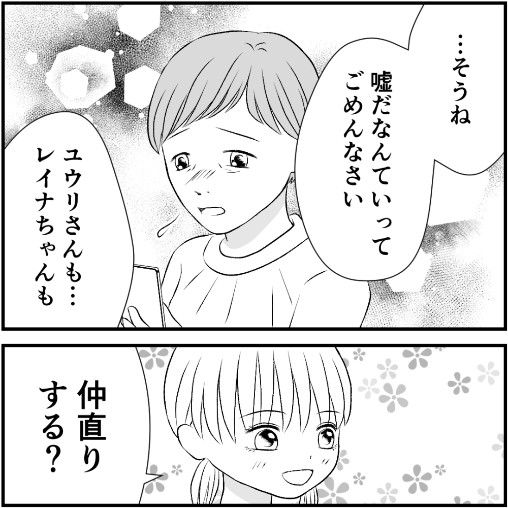 タイパ夫／愛川なつみ