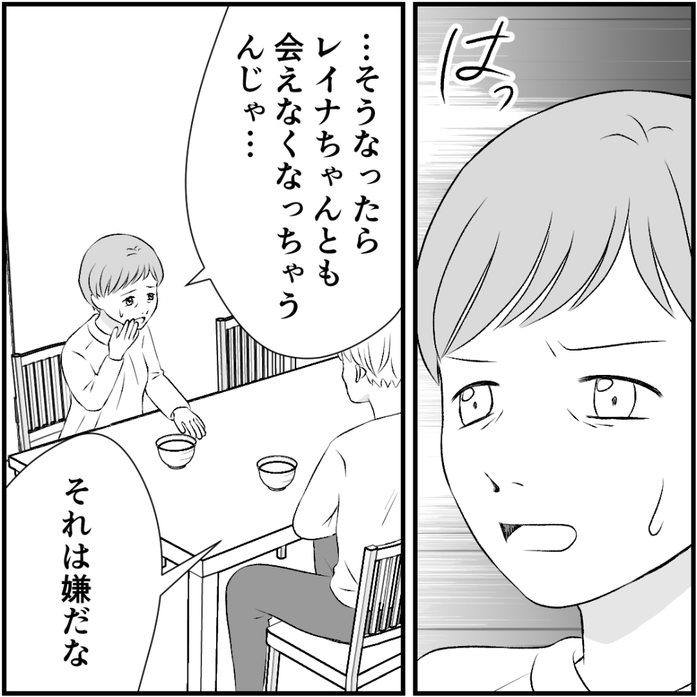 タイパ夫／愛川なつみ