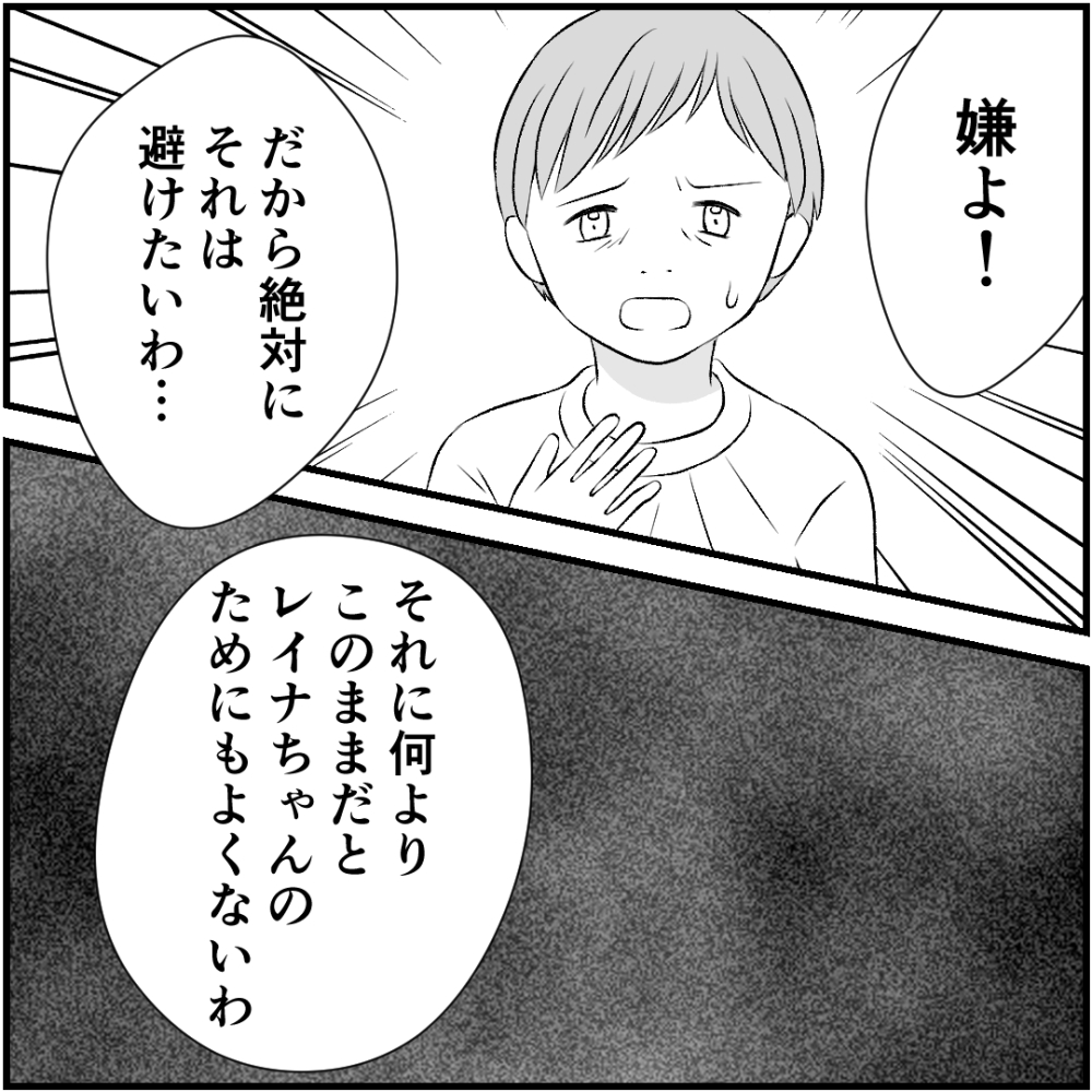 タイパ夫／愛川なつみ