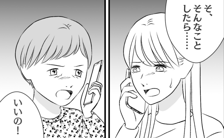  「効率悪すぎ」ダメ出しするくせに家事をしない夫…え！？夫を懲らしめるために、義母が耳を疑う提案を#タイパ夫_家庭崩壊カウントダウン 14