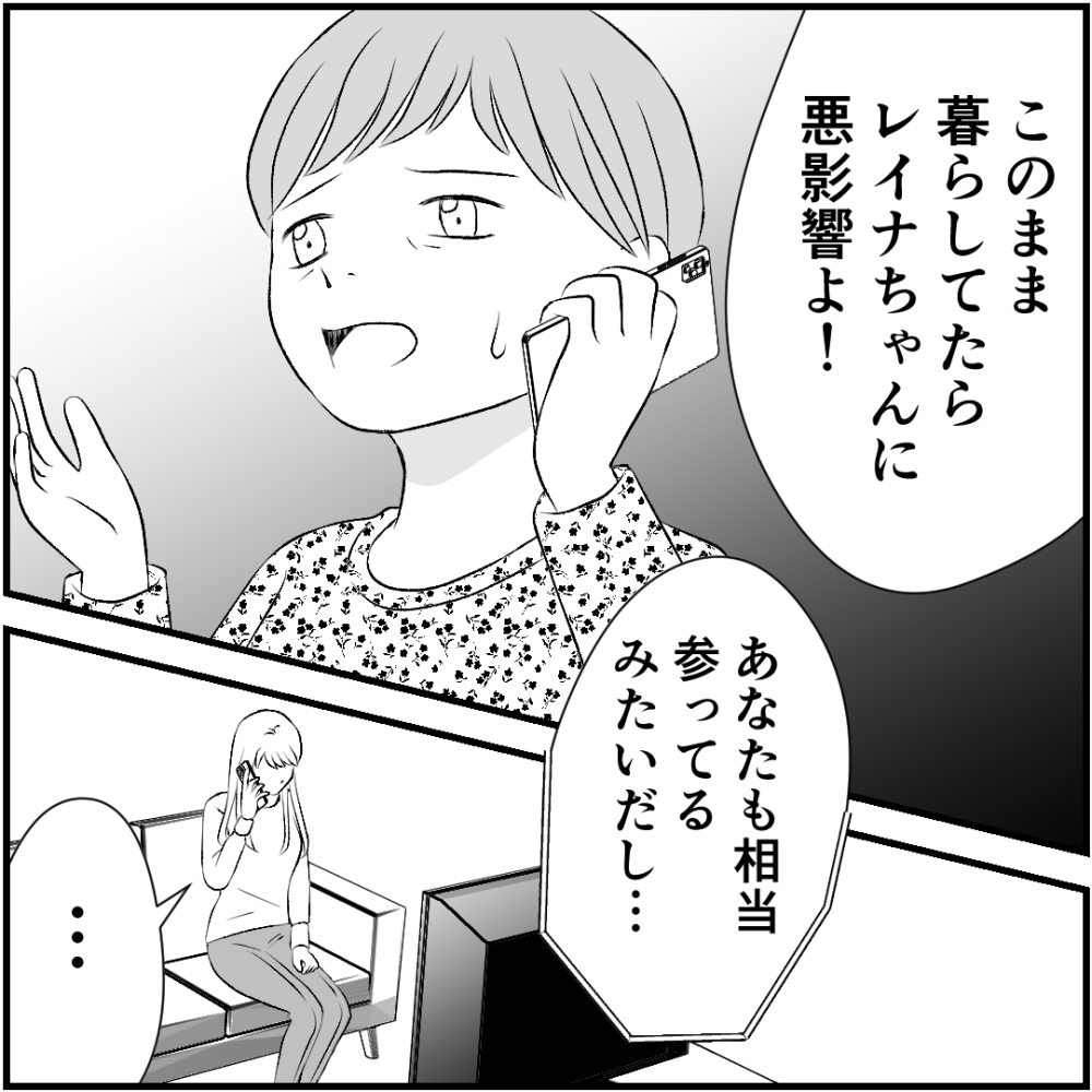 タイパ夫／愛川なつみ