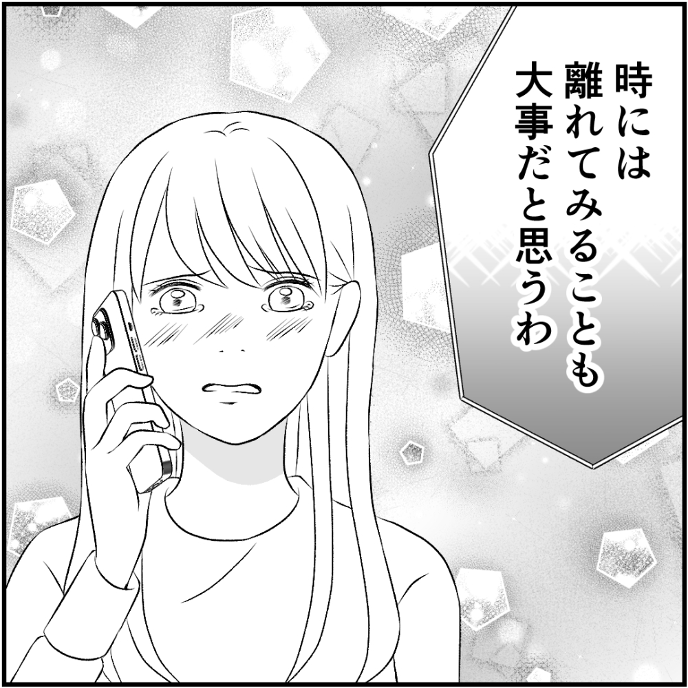 タイパ夫／愛川なつみ