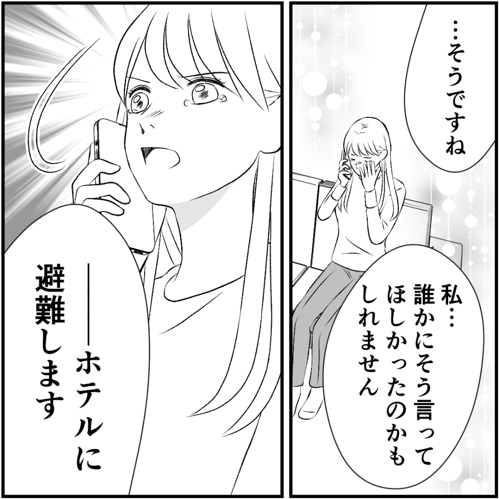 タイパ夫／愛川なつみ