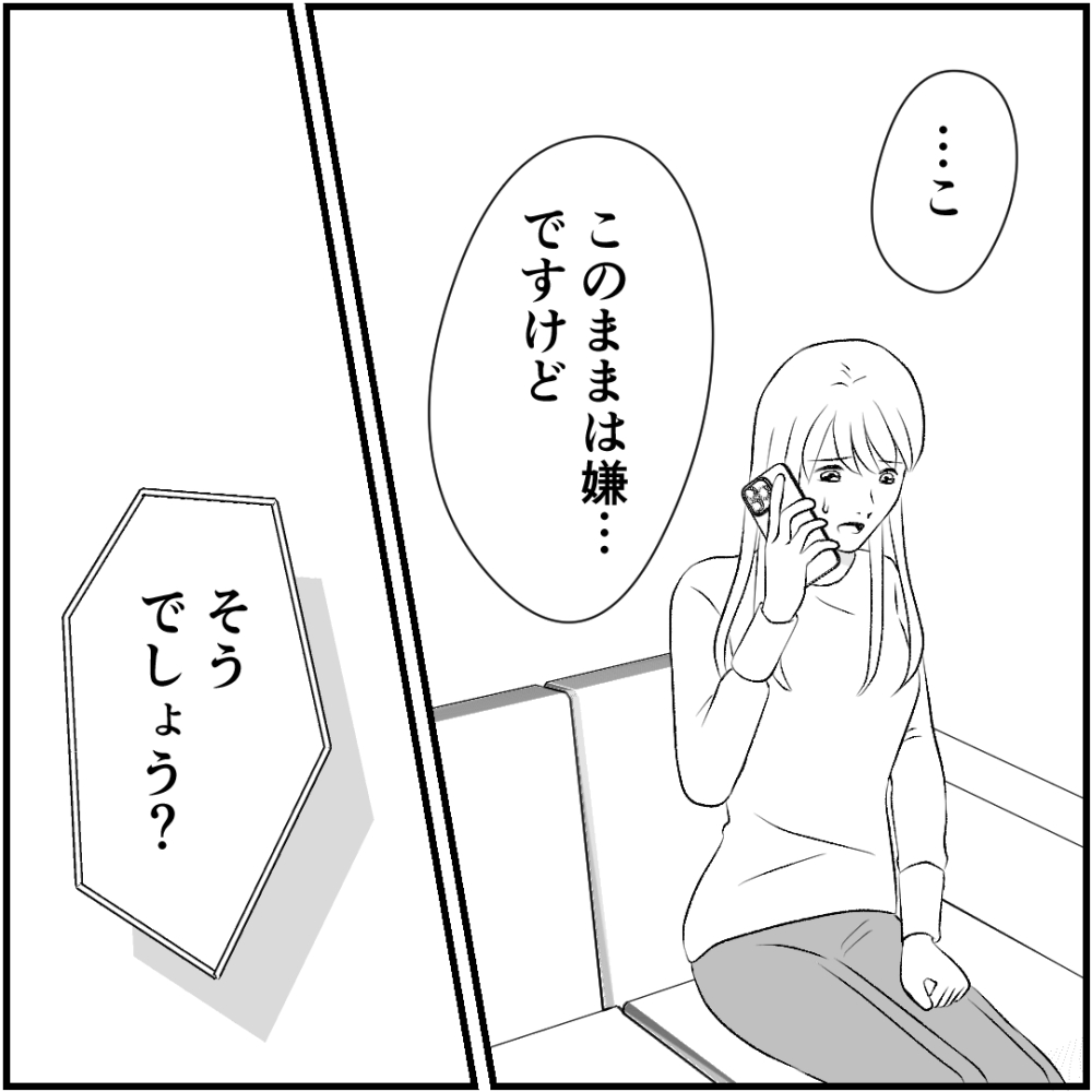 タイパ夫／愛川なつみ